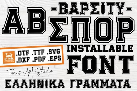 Greek Jersey: A Typeface That Blends Tradition with Modern Edge